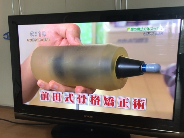 前田鍼灸接骨院　施術機器